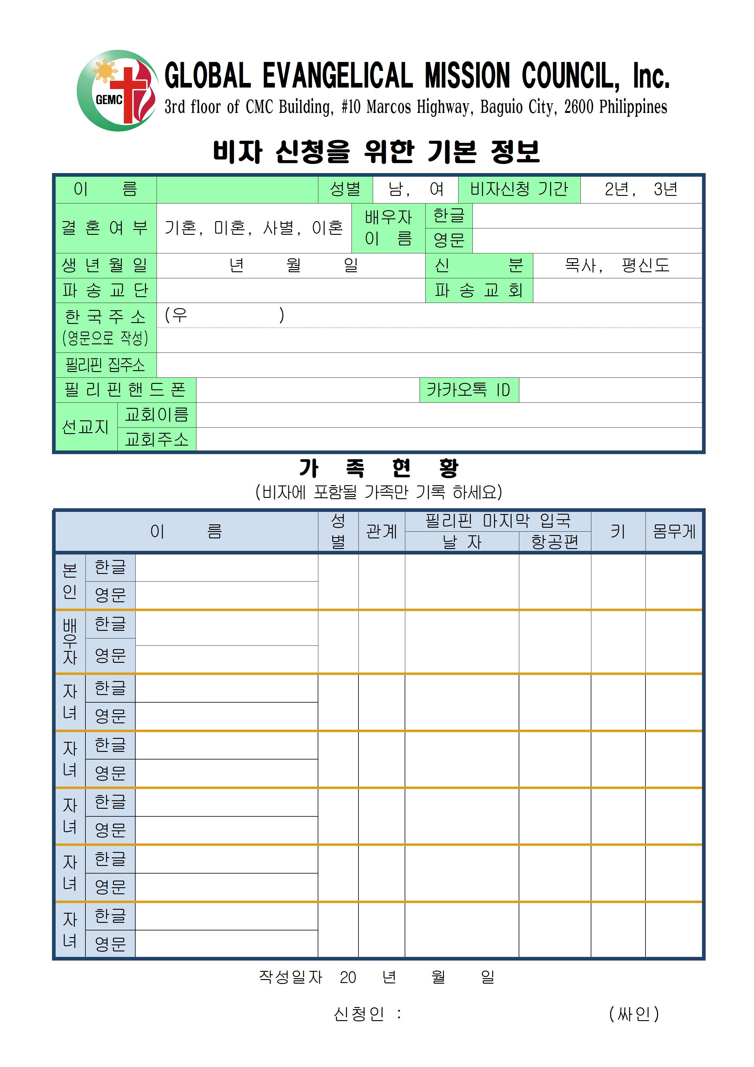 GEMC  û  ⺻  (2019 08)001.jpg